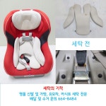 마마운동화이불빨래방 서산점