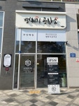 뻥튀기공작소 세종점