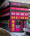 지웰시티공인중개사사무소