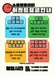 소요볼링장