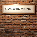 육층집