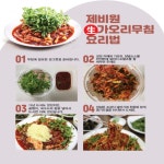 제비원식당