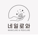 네일로와