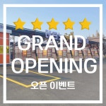 테크노셀프세차타운