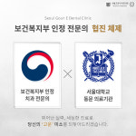 서울고운이치과의원 반포