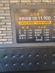 진짜배기