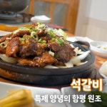 고기굽는사람들