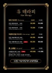 휴마사지