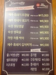 제주까망돼지 인천효성점