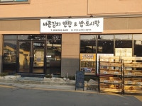 바른김치반찬