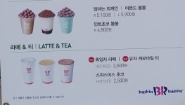 배스킨라빈스 안산본오