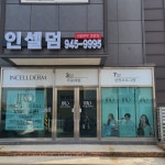 인셀덤 영광점