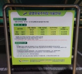안산역환승(서측)공영유료주차장