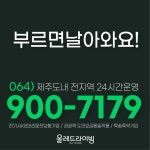 KTF창동영이영이대리운전 | 올레드라이빙대리운전