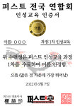 더 퍼스트 특공무술 2관