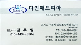 다인애드피아