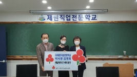 제원직업전문학교