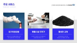 대창환경