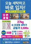 월드크리닝 코인워시24 울산삼남점