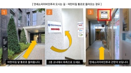 연세소리이비인후과의원