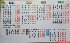 김밥나라