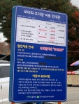 남한산성도립공원로타리주차장