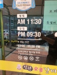 장원숯불갈비