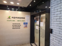 이안이비인후과의원