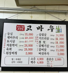 고바우