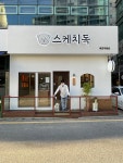 스케치독