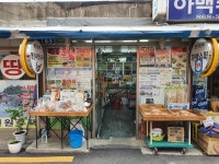 영진씨앗나라