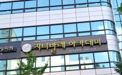 지니발레아카데미 홍대본원
