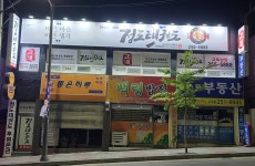 정도태권도 후평본관