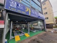 골드카모터스