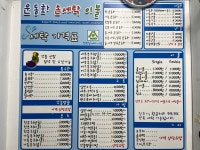 운동화손세탁이불 면목점