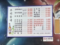 우리동네