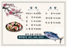 해적참치