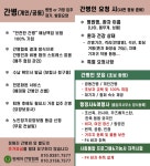 원케어간병협회