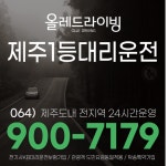 KTF창동영이영이대리운전 | 올레드라이빙대리운전