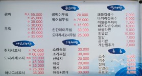 해물후루룩수산