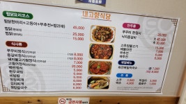 내고향식당