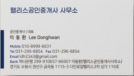 팰리스공인중개사사무소