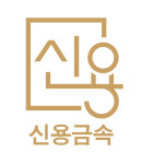 신용금속