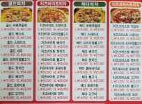 난타5000피자 노형1호점