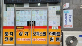 금나라공인중개사사무소