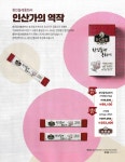 인삼죽염 남원대리점 | 인산가 인산죽염 부산화명전문대리점