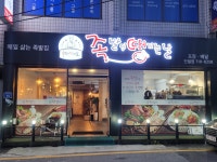 족발이땡기는날 진월점