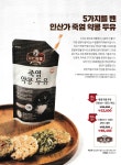 인산가 인산죽염 부산화명전문대리점