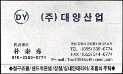 대양산업