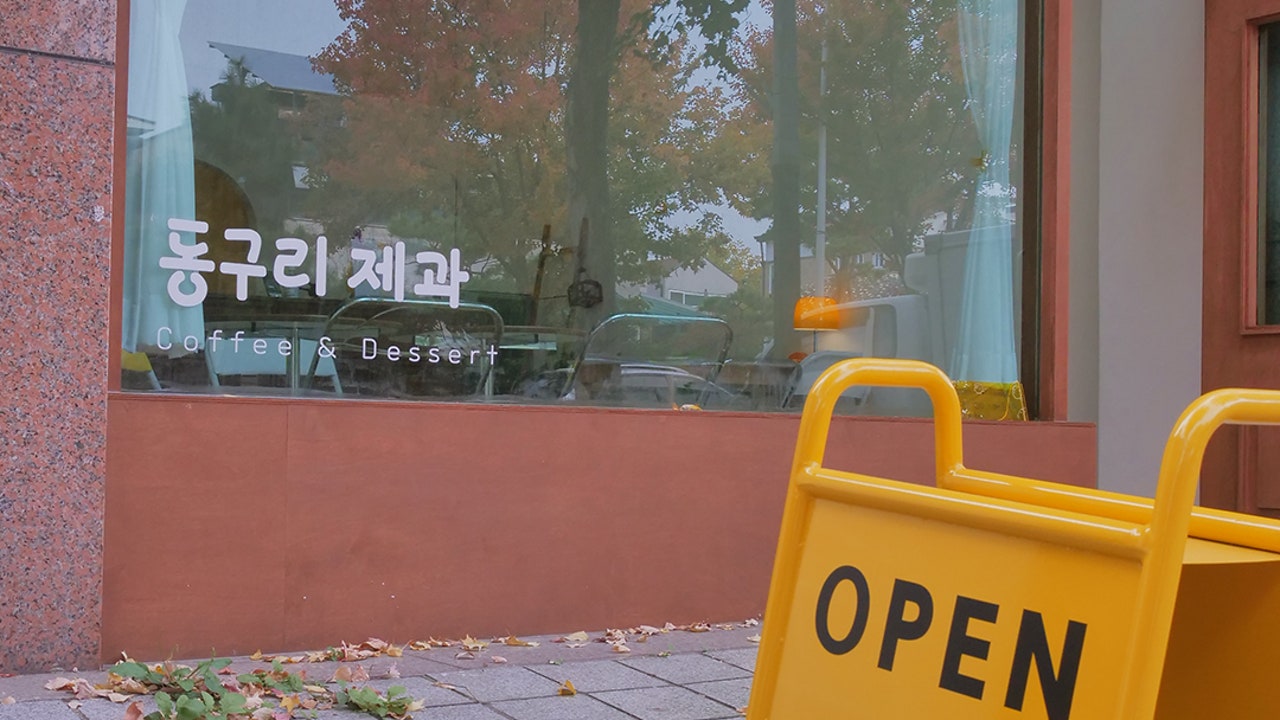 동구리제과